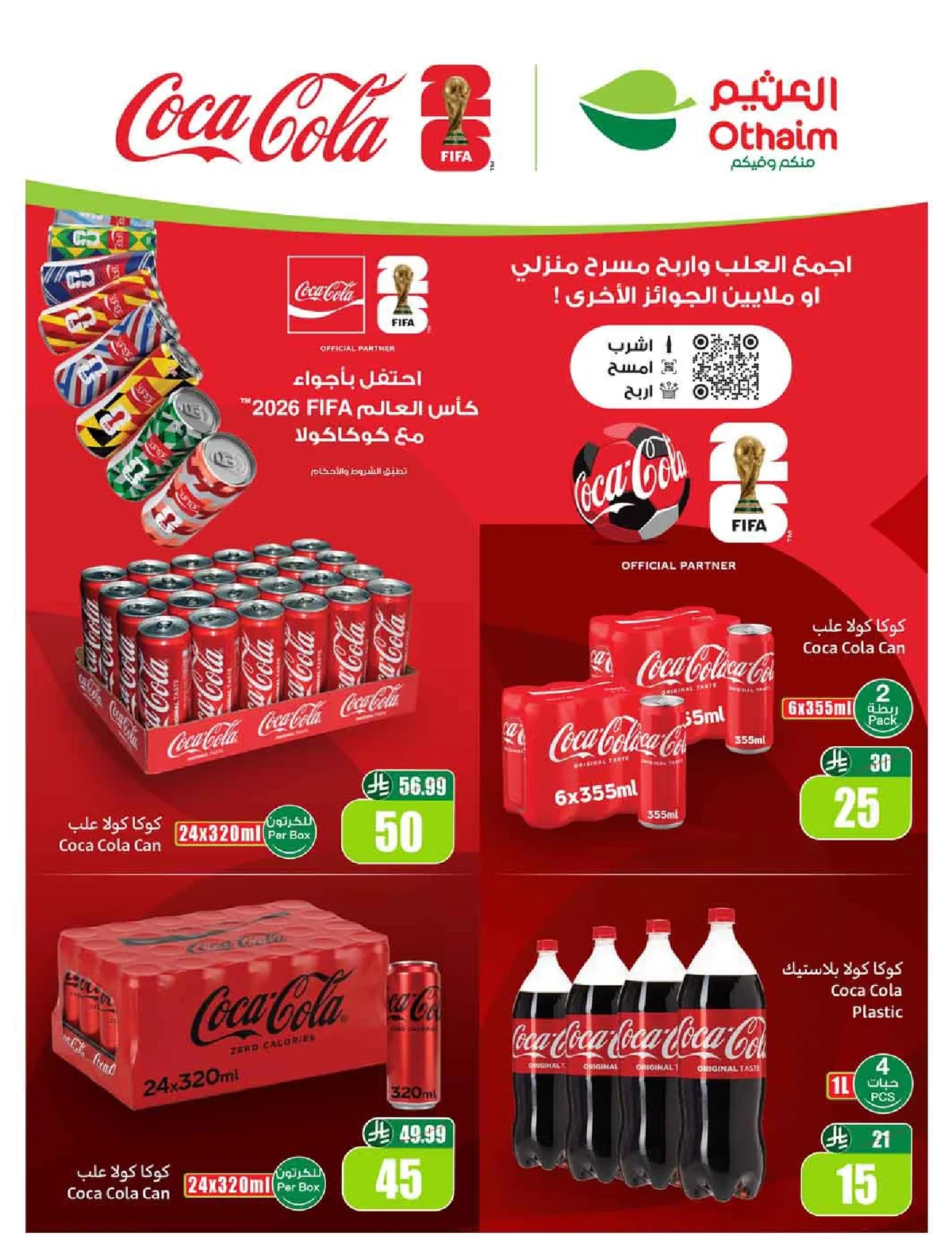 العروض الاسبوعية page 02 تصفح مجلة عروض العثيم الاسبوعية الاربعاء 10-6-2026 شجع و احنا معاك